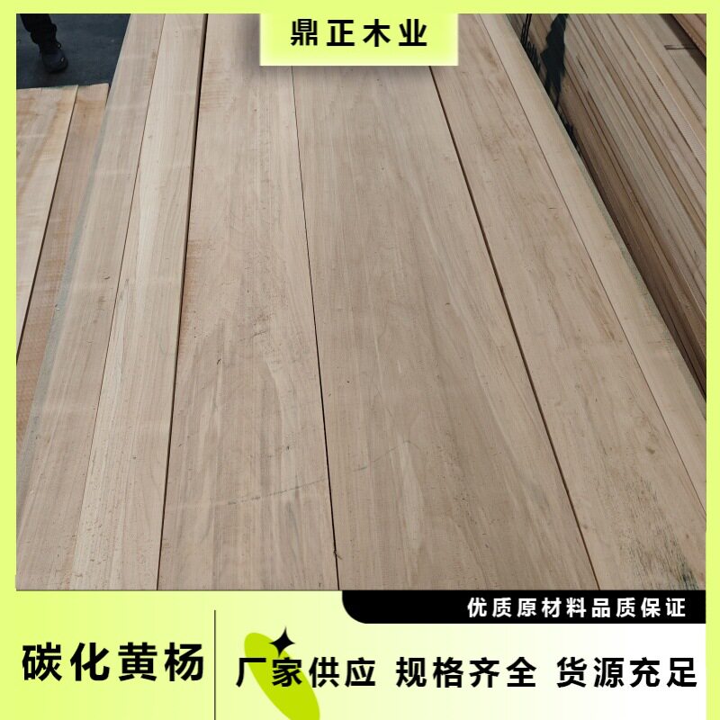 鼎正木业欧洲碳化黄杨木25厚实木板材上色性能好适用于室内装饰等