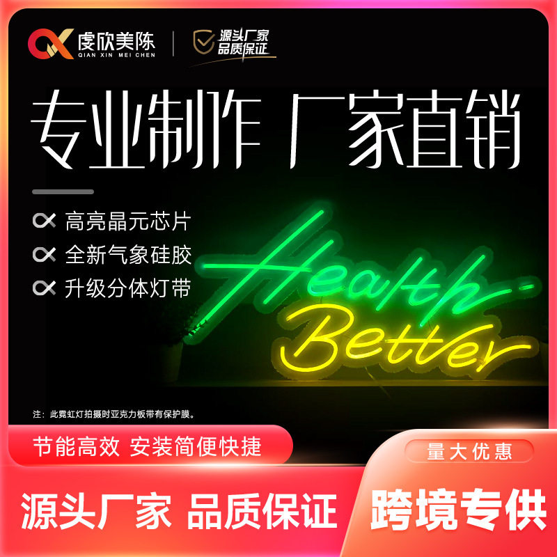 霓虹发光字招牌LED可调光