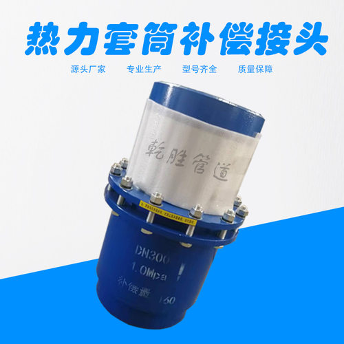 单项套筒补偿器工业管道用不锈钢热力补偿器