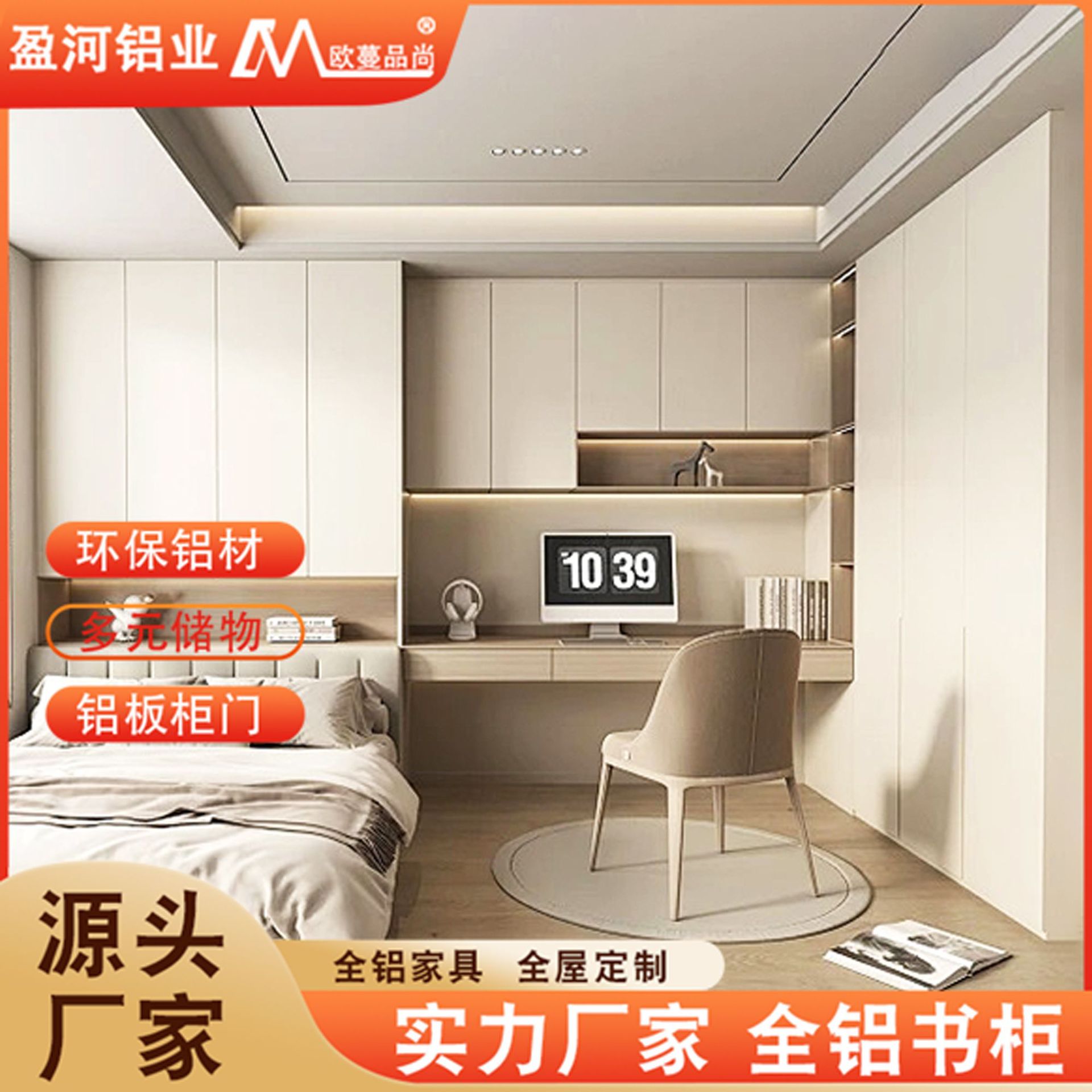 全铝定制书柜书桌连体组合