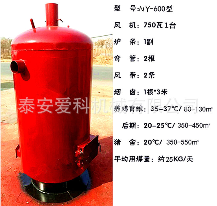 养殖农用热风炉烘干育雏 生产热风机暖风机 自动控温燃煤山东现货