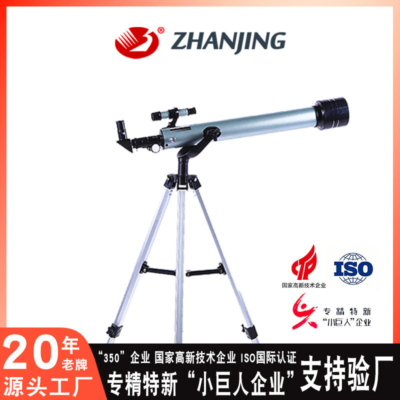 湛京F70060M入门天文望远镜