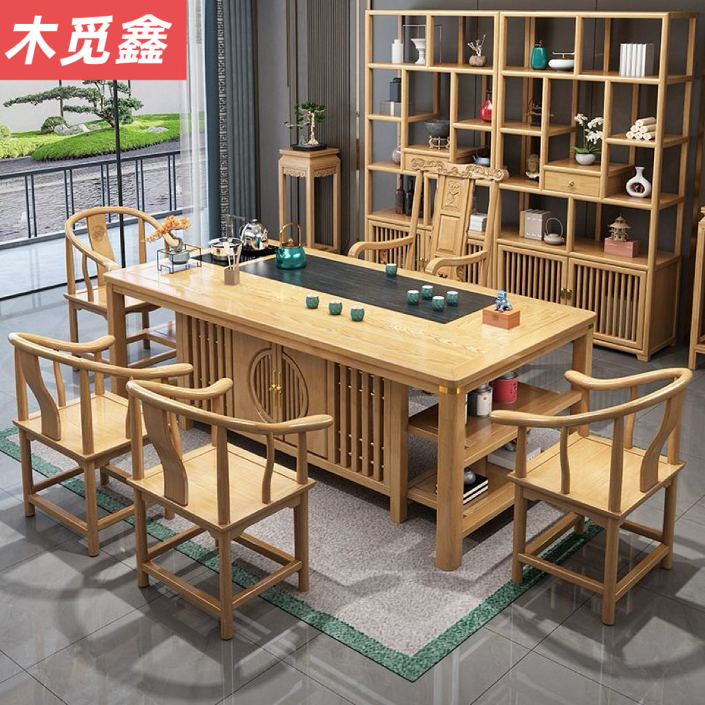 新中式原木色实木茶桌椅组合办公室功夫泡茶台茶几茶桌一体一整套