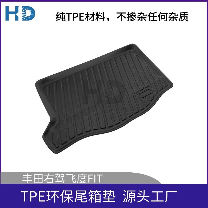 FIT飞度TPE尾箱垫2021右驾