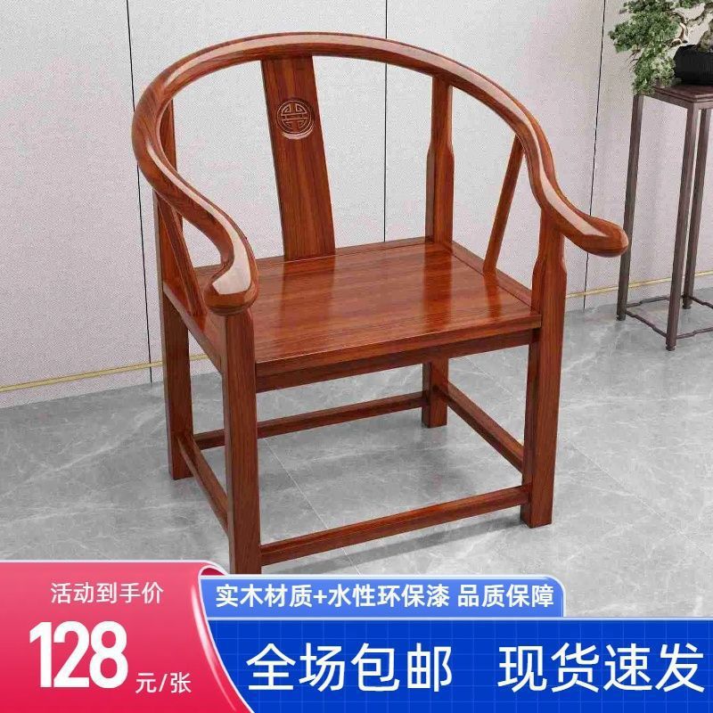 仿古实木椅子围椅圈椅三件套新中式家用靠背椅太师椅茶桌椅月牙椅