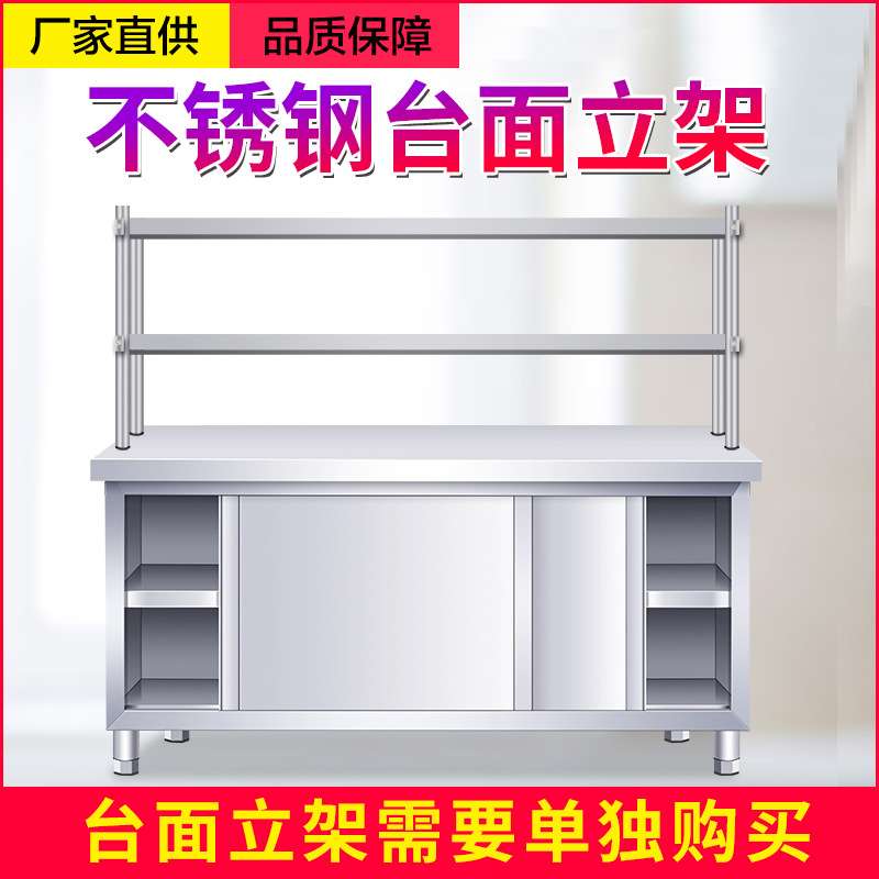 焊接不锈钢工作台商用厨房操作台面和面切菜商用案板带拉门储物柜