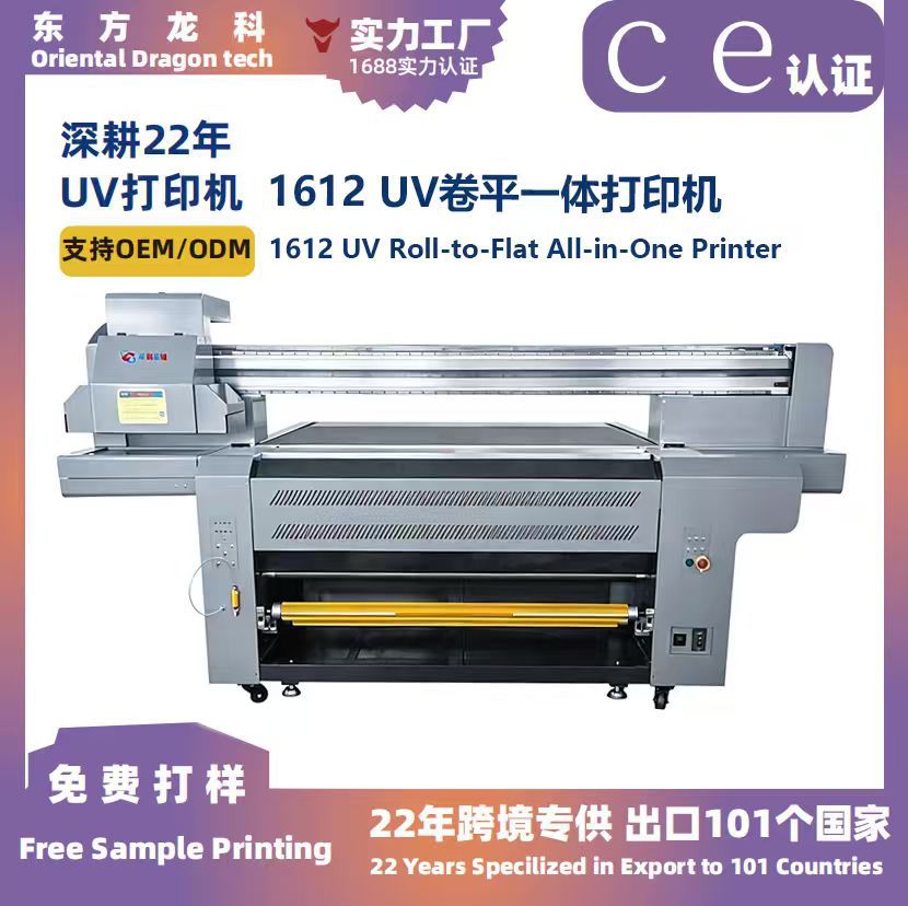 彩韵1612软膜墙贴墙纸家具装饰软材卷材打印机卷对卷软膜喷绘机