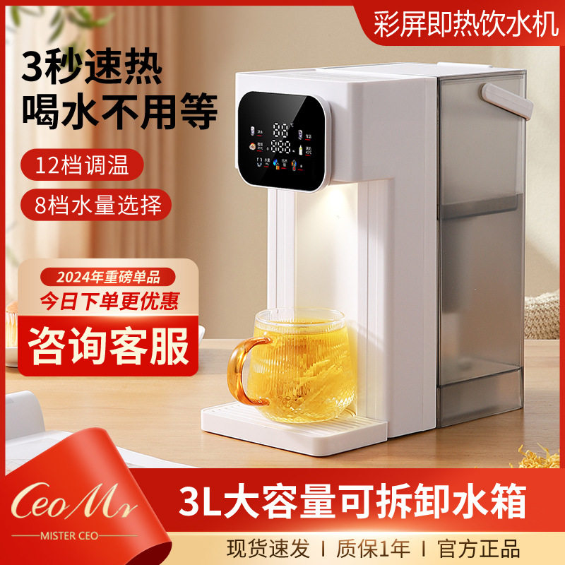 即热式饮水机荼吧机3秒速热烧水壶多功能一键冲奶泡茶直饮机批发