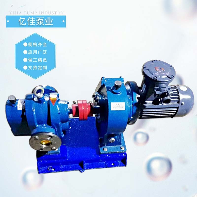 实体厂家亿佳高粘度泵LC罗茨油泵 油漆原油输送泵自吸柴油