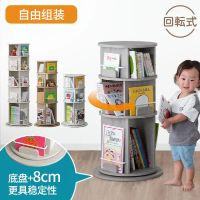 定制360°旋转多层落地书架