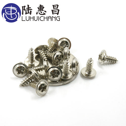 PWA镀镍圆头介子螺丝 盘头头十字自攻螺钉 M2.6电子小螺丝