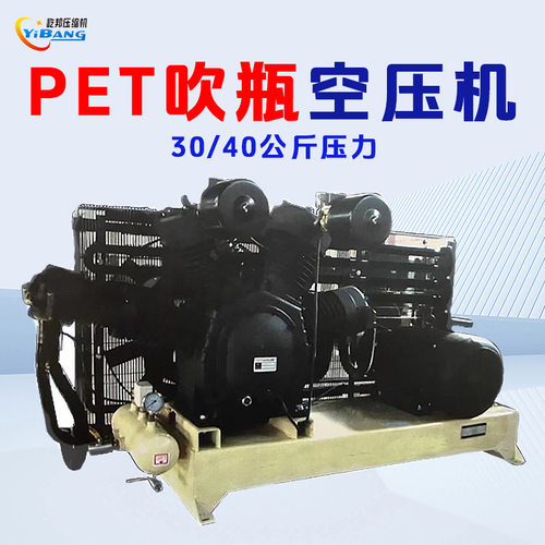 PET吹瓶空压机高压30公斤40kg1.0 2.0空气压缩机3 4MPA增压机气泵