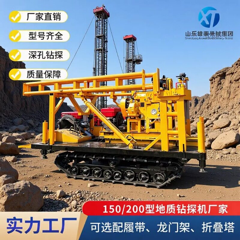 150型高速钻孔机立轴式液压钻机岩芯取样打孔设备履带式钻探机
