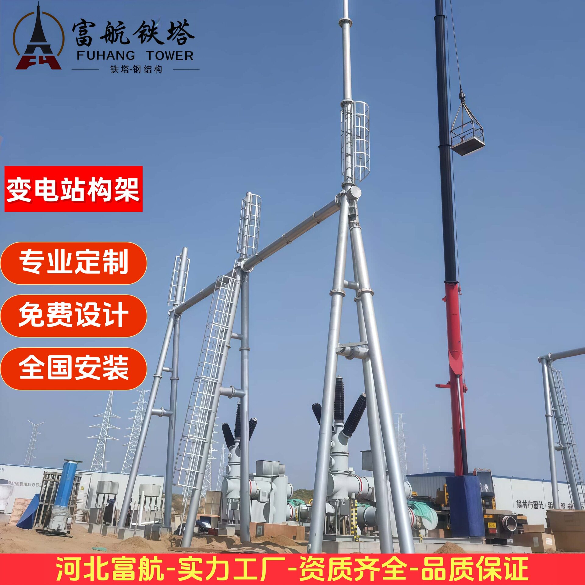 高压输电电力架构门型构架