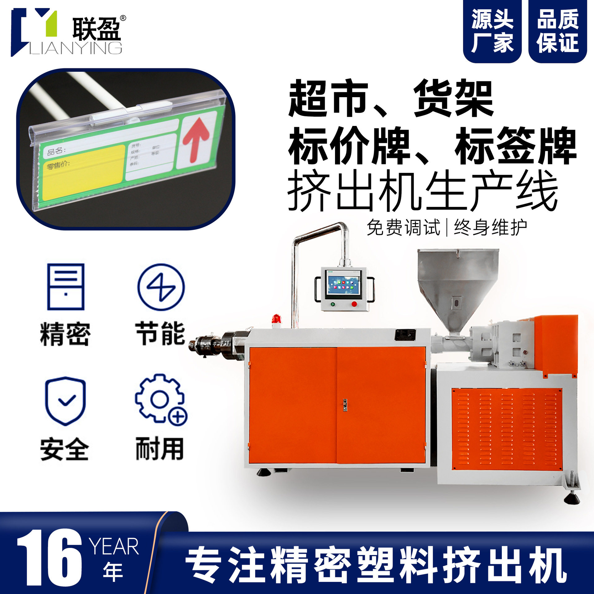 定制PVC挤出昇型材生产线
