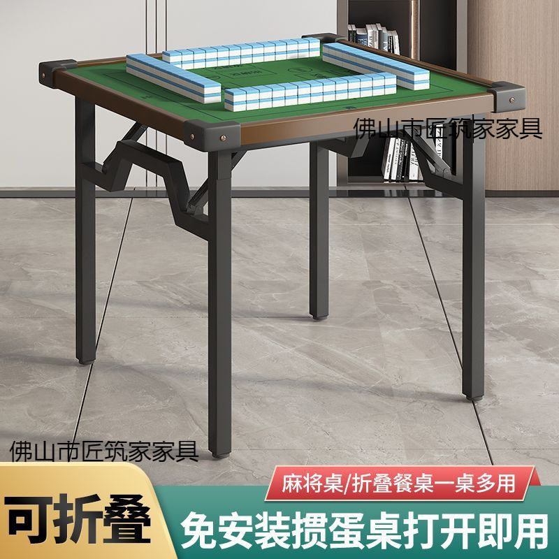 可折叠防滑降噪掼蛋麻将桌