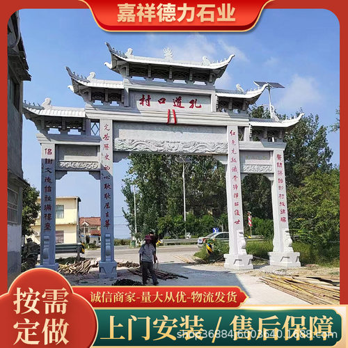 花岗岩石雕牌坊景区村口大门