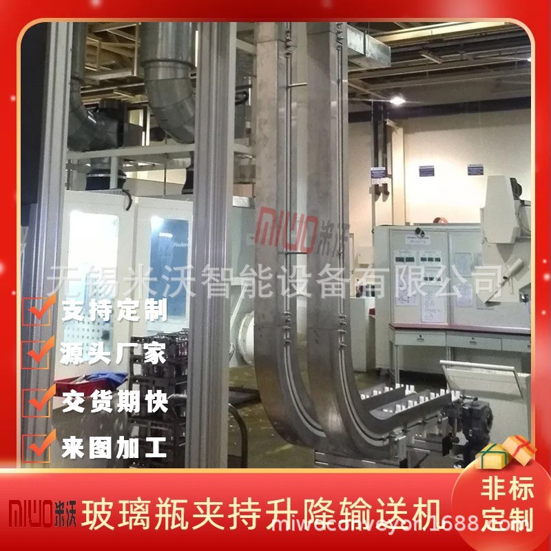 白酒瓶夹持 塑料瓶玻璃铝罐空纸箱升降机 83夹持输送多种尺寸调节