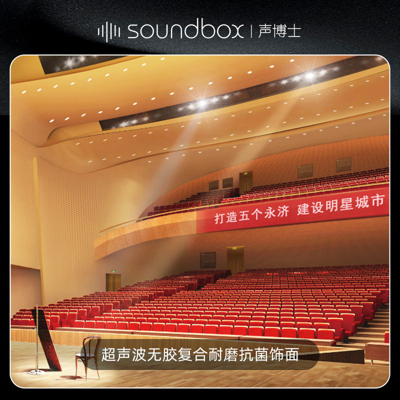 餐厅体育馆防水碳塑吸音板录音室琴房幼儿园墙面环保吸音装饰材料