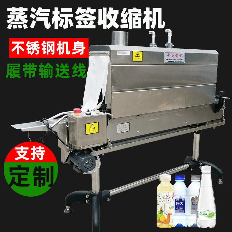 1135pvc热缩膜机蒸汽热收缩膜包装机蒸汽热收缩包装机蒸汽热缩机