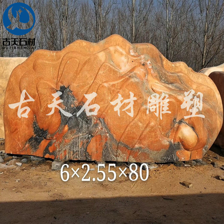 定制泰山石晚霞红景观门牌石