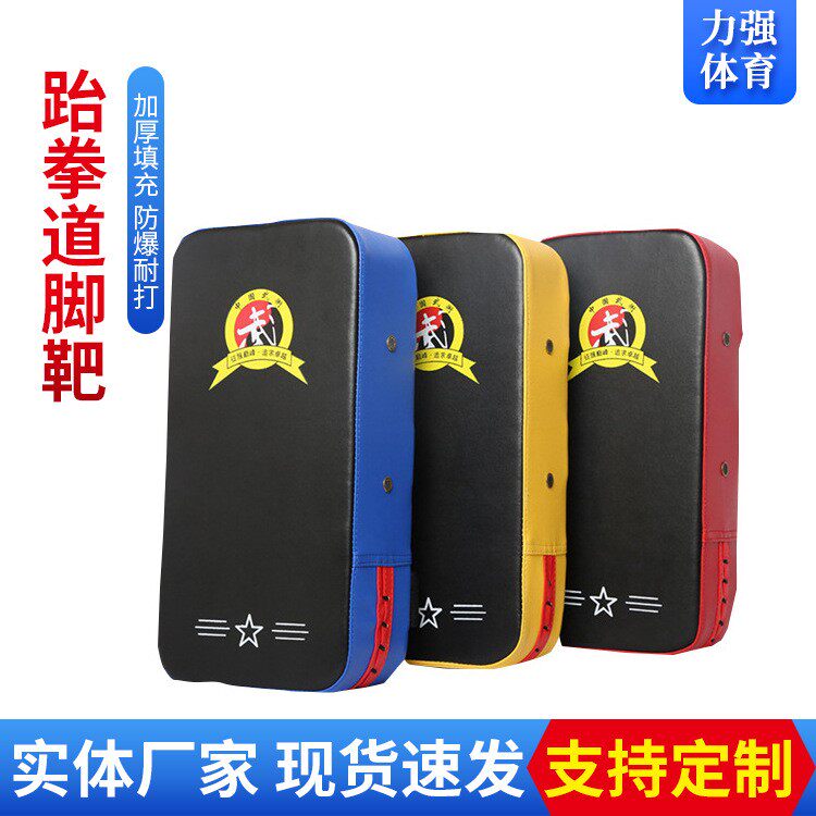 脚靶拳击手套散打脚靶儿童成人训练靶拳击训练手臂靶跆拳道脚靶