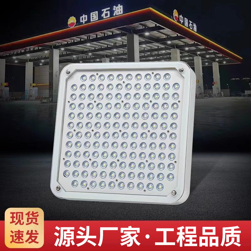 LED防爆灯明装油站灯吊装式罩棚灯油站专用照明灯led防爆应急灯具