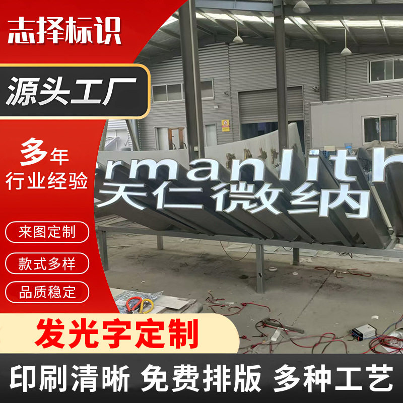 门头logo广告牌广告字发光广告招牌门面亚克力不锈钢背发光字制作