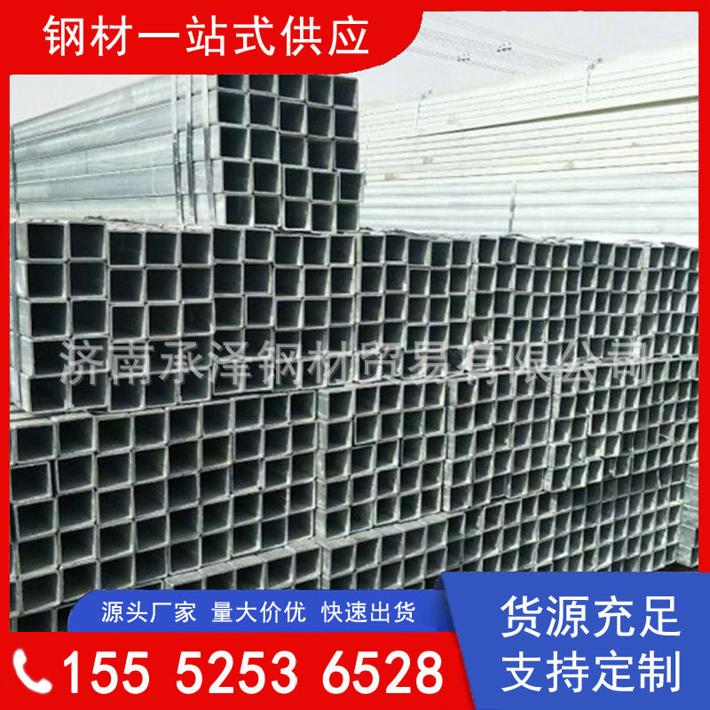 热镀锌方管矩形管现货供应钢材齐全厂家直销省内发货诸城郯