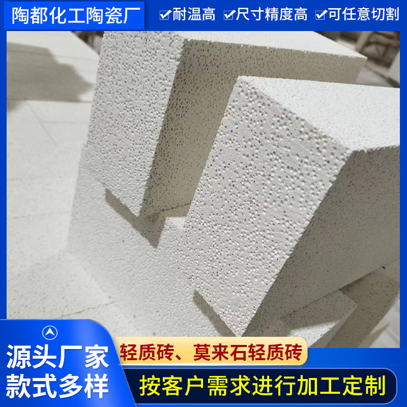 莫来石轻质砖保温砖蓄热砖粘土砖高铝耐火砖 高温窑炉保温层