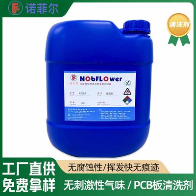 手机拆屏除胶五金清洁清洗污水快干机水无水印环保渍水双面胶除油