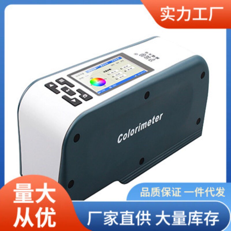 WF30-8mm色差仪|威福WF30-8mm电脑色差仪批发价