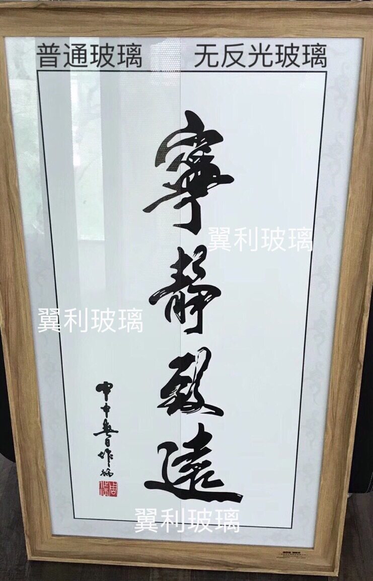 AR玻璃AR无反射玻璃无反光玻璃相框玻璃AR博物馆展示玻璃