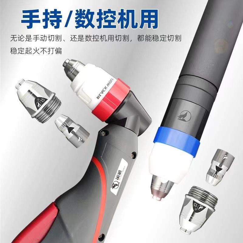 P80割枪红灰防误触弯割枪正品黑狼枪头等离子割枪黑狼等离子枪头
