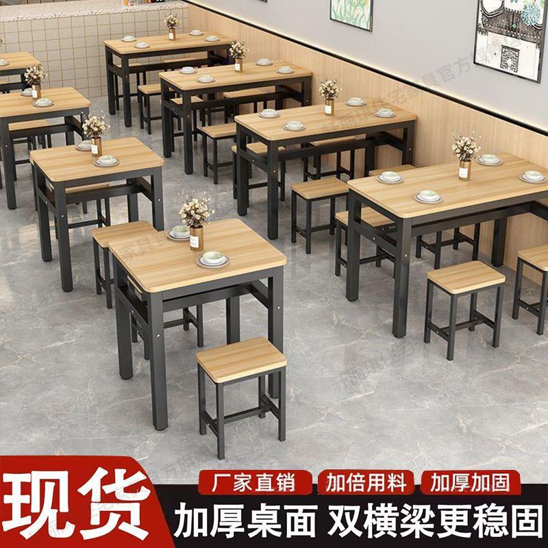 餐桌餐桌椅组合餐饮店家用饭店早餐桌椅小吃店长方形食堂商用桌子