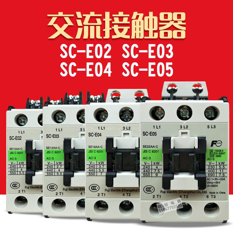常熟交流接触器SC-E02E03E04E0E1PE2PE2SPE3PE4P低压
