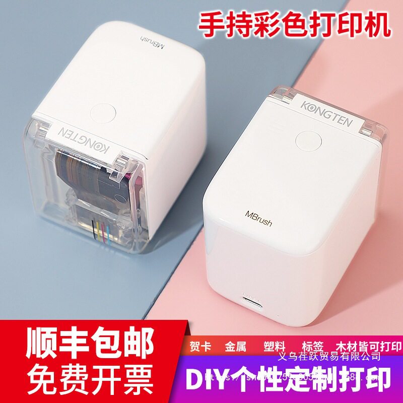 手持便携迷你喷墨标签打印机