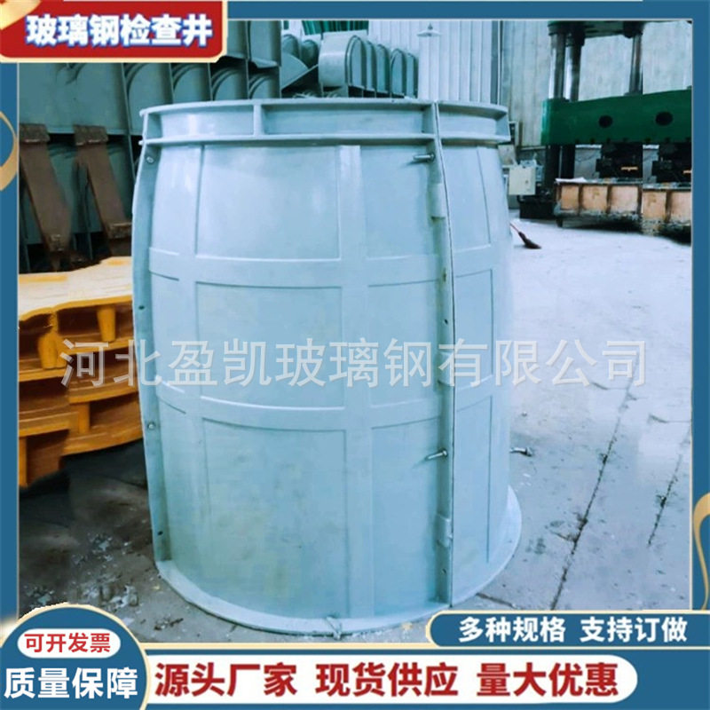 装配式玻璃钢树脂成品检查井