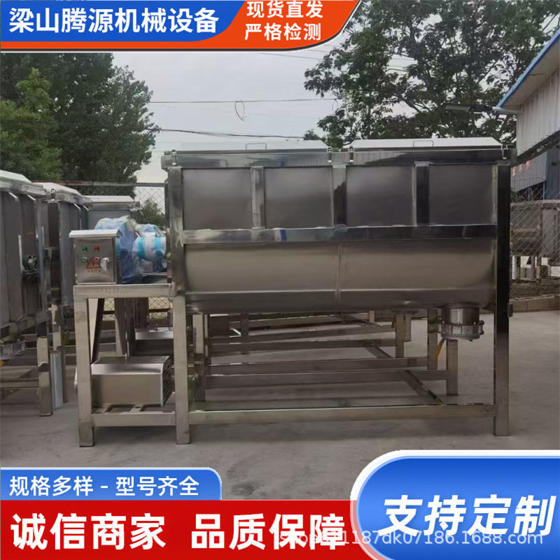 不锈钢螺带混合机 干粉颗粒真石漆混合机 食品饲料制药混合机