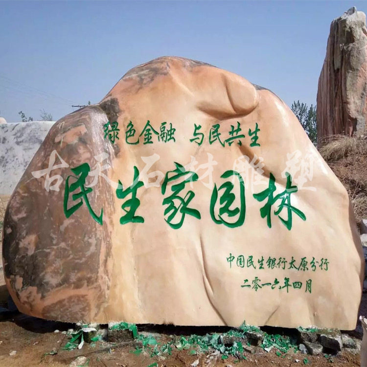 晚霞红绿天然风景假山石