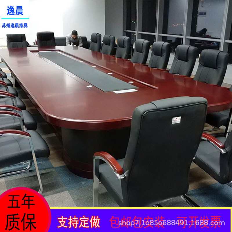 大型多功能油漆实木皮椭圆会议桌