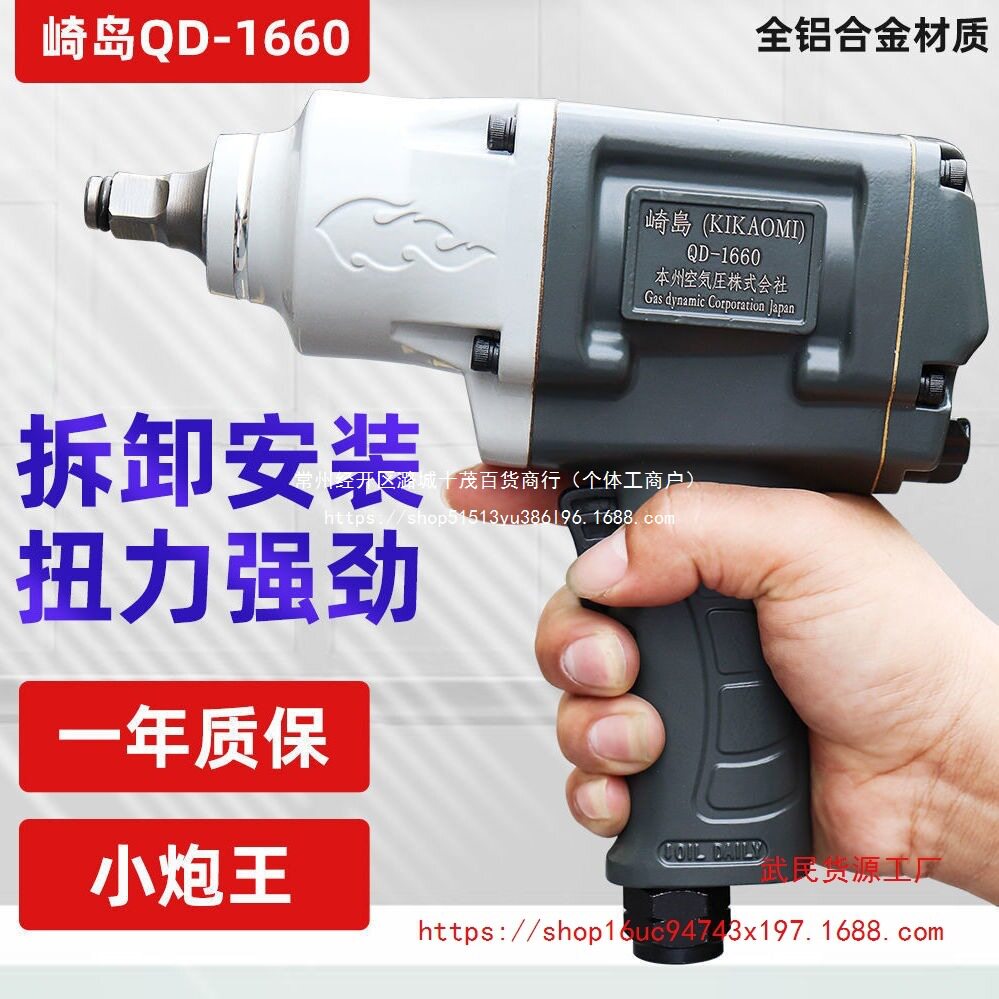 崎岛1/2工业级大扭力气动扳手