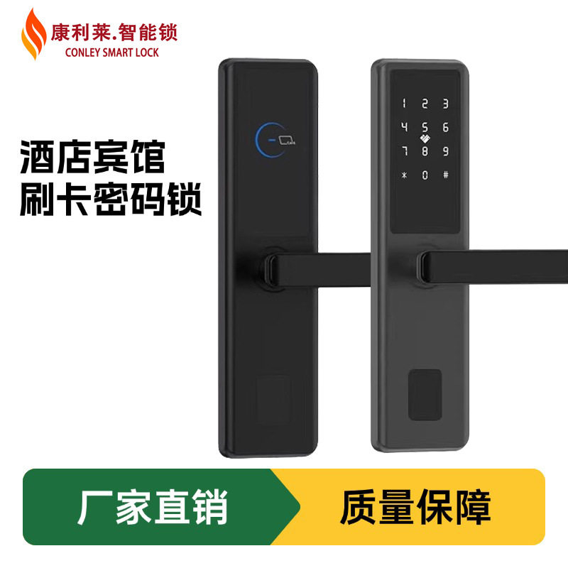 酒店公寓刷卡密码锁批发铝合金宾馆办公室防盗门民宿ic卡锁电子锁