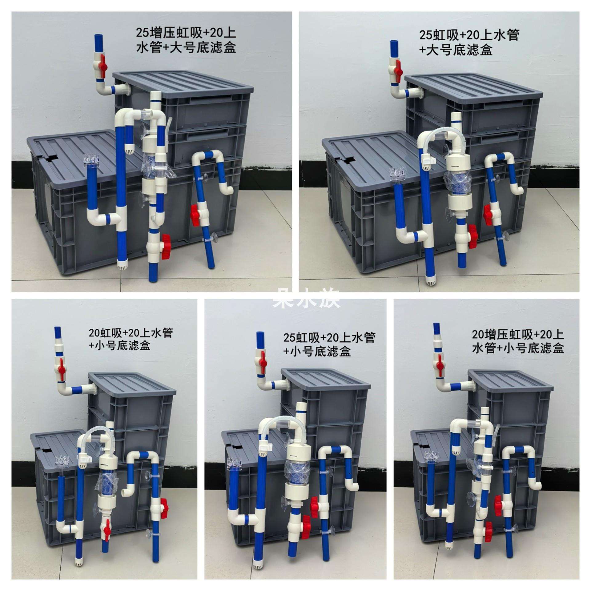 蓝白虹吸底滤免打孔上滤改底滤虹吸管自动启停防溢流周转箱过滤