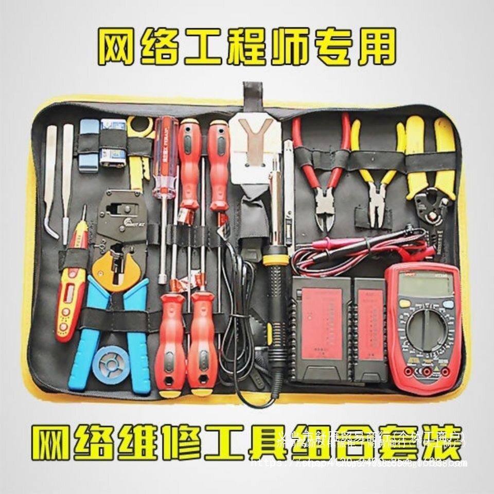 网线钳套装网络维护电脑维修