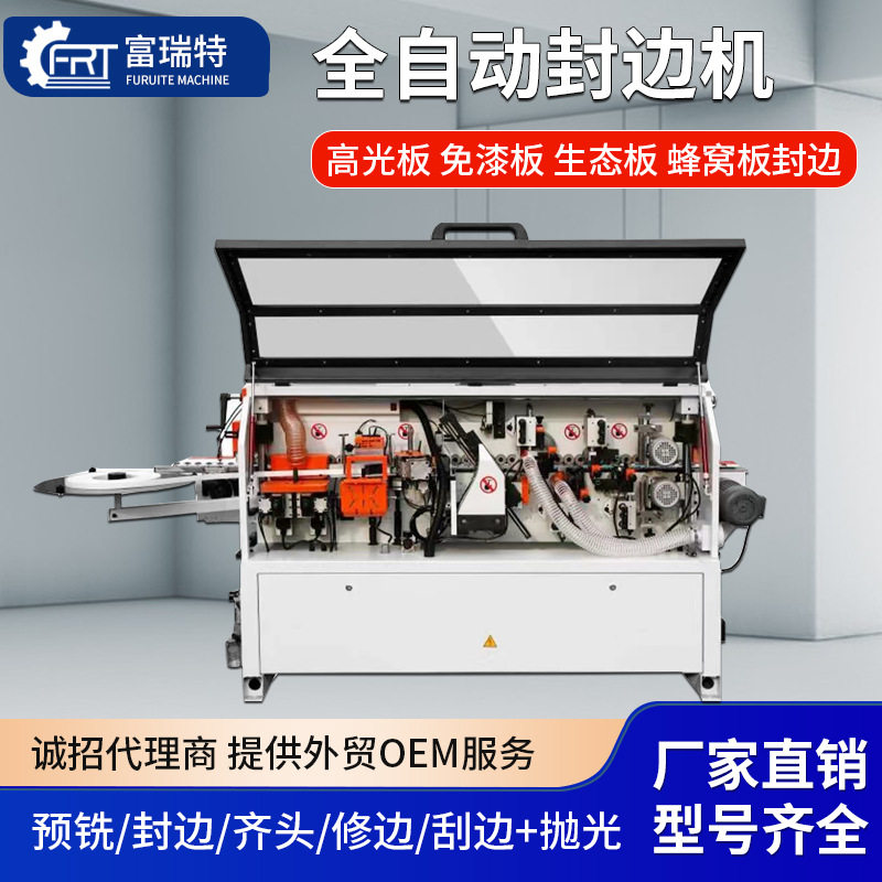 出口款全自动封边机齐头修边