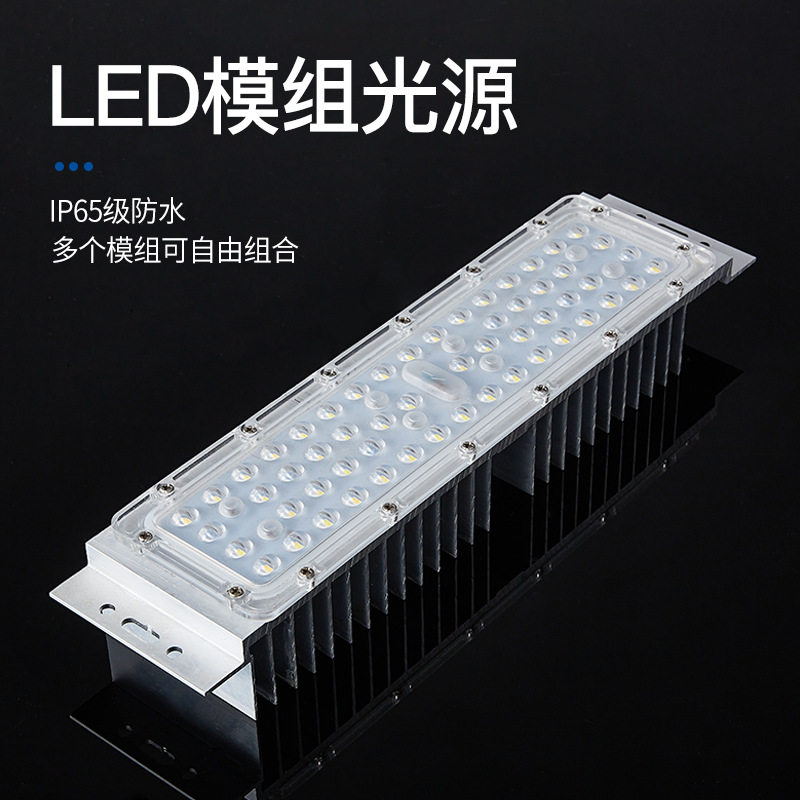 路灯模组 LED铝型材模组庭院灯草坪灯模组光源可替换拆卸路灯模组
