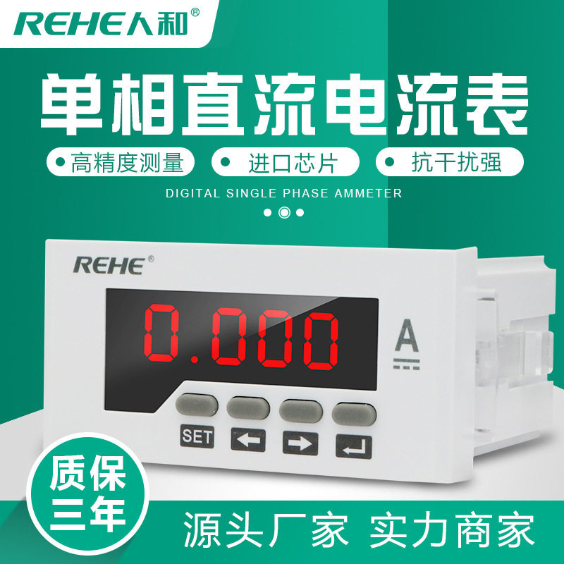 单相直流电流表4-20mA变频器频率转速表电机线速表毫安表