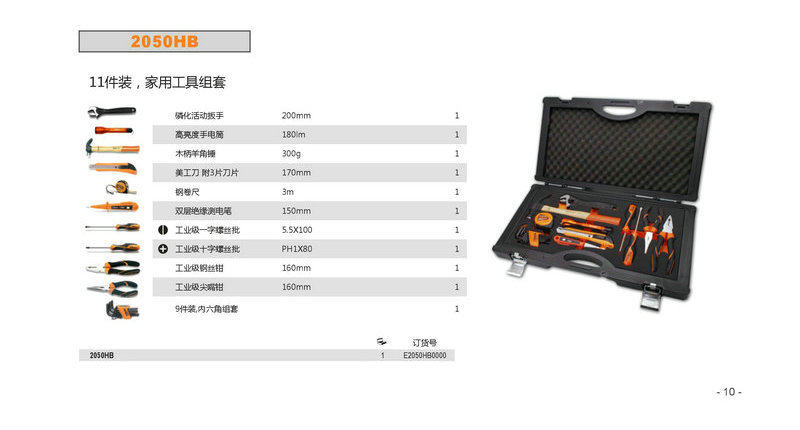 家用工具组套 汽保铝箱五金工具组套 棘轮套筒扳手工具厂家供应