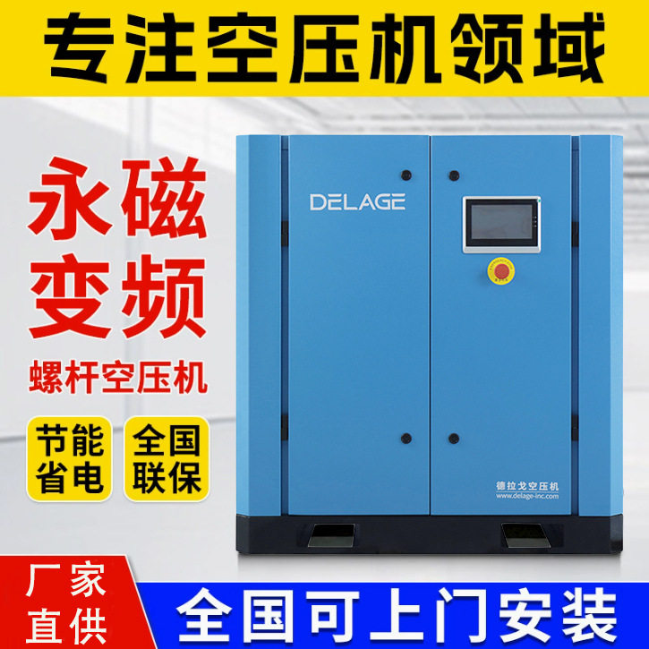 永磁变频螺杆空压机45kW高效静音
